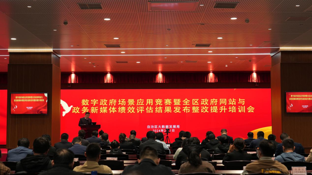 广西首届数字政府场景应用竞赛结果发布